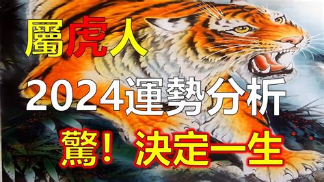 屬虎 2023 運勢|麥玲玲2023年生肖虎運程預測 水木相生穩定發展